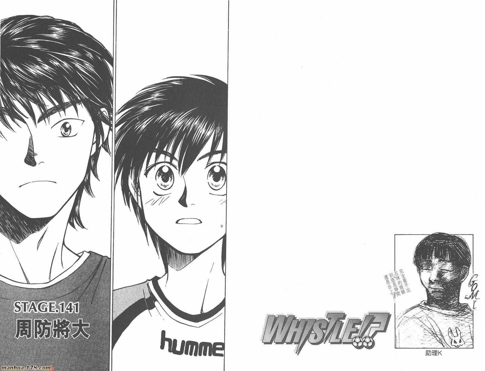 哨声响起 第16卷 第64页