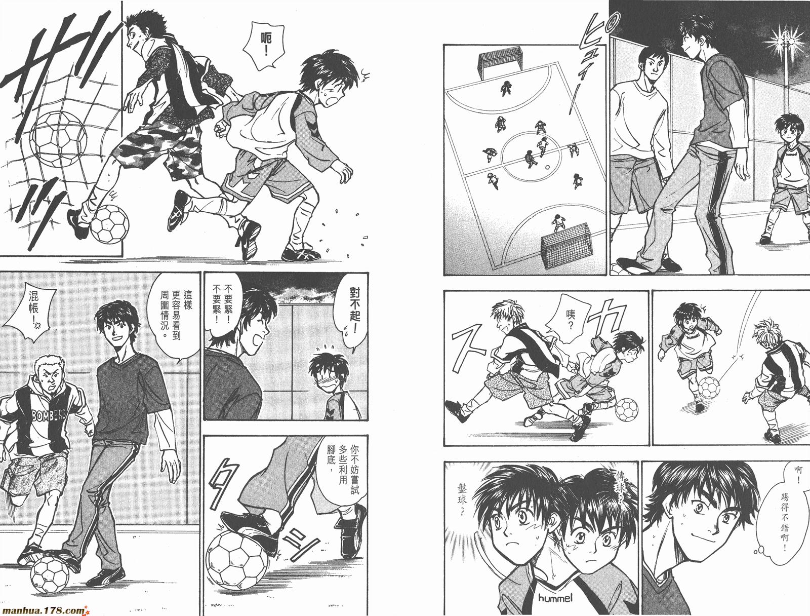 哨声响起 第16卷 第66页