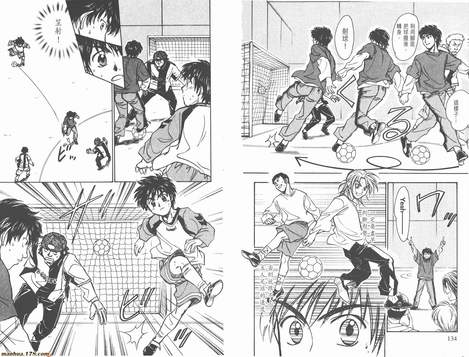 哨声响起 第16卷 第67页