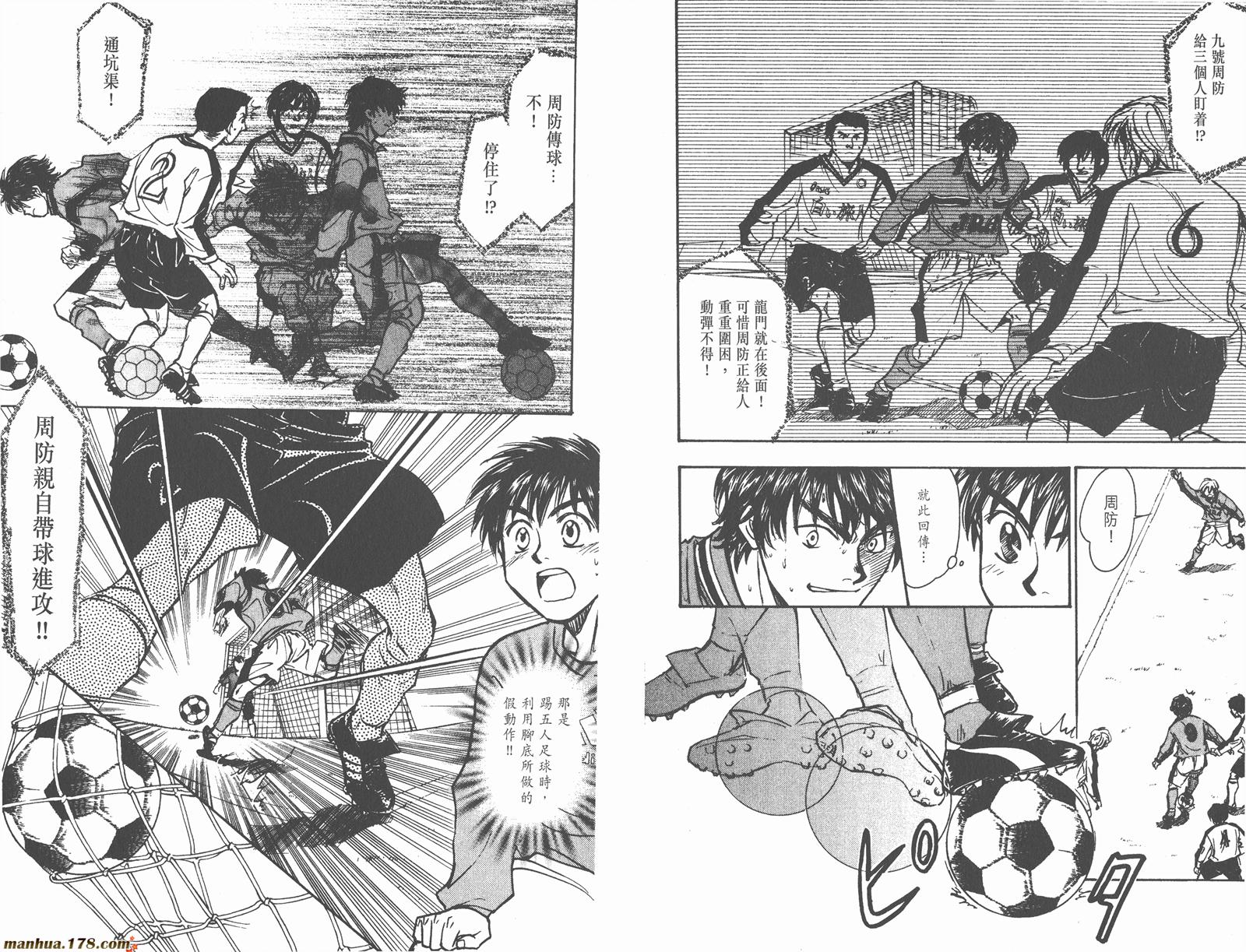 哨声响起 第16卷 第70页