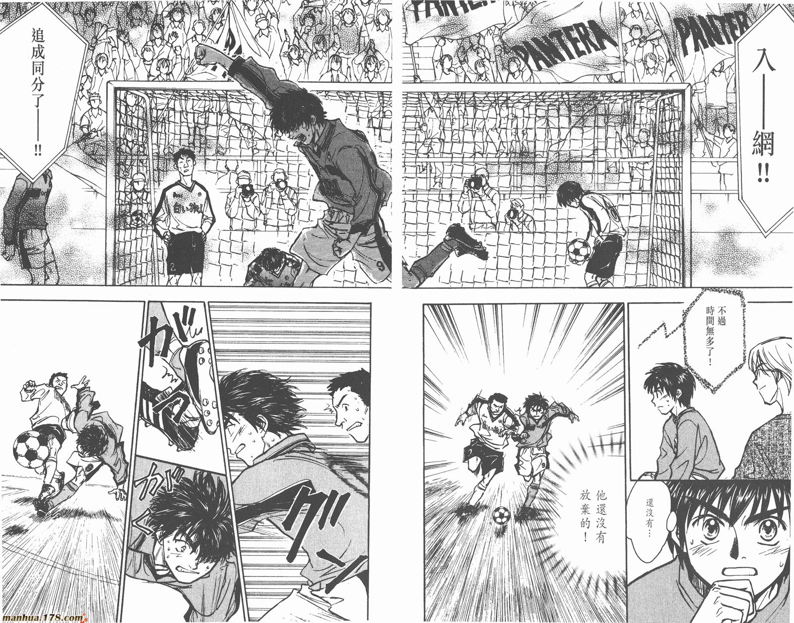 哨声响起 第16卷 第71页