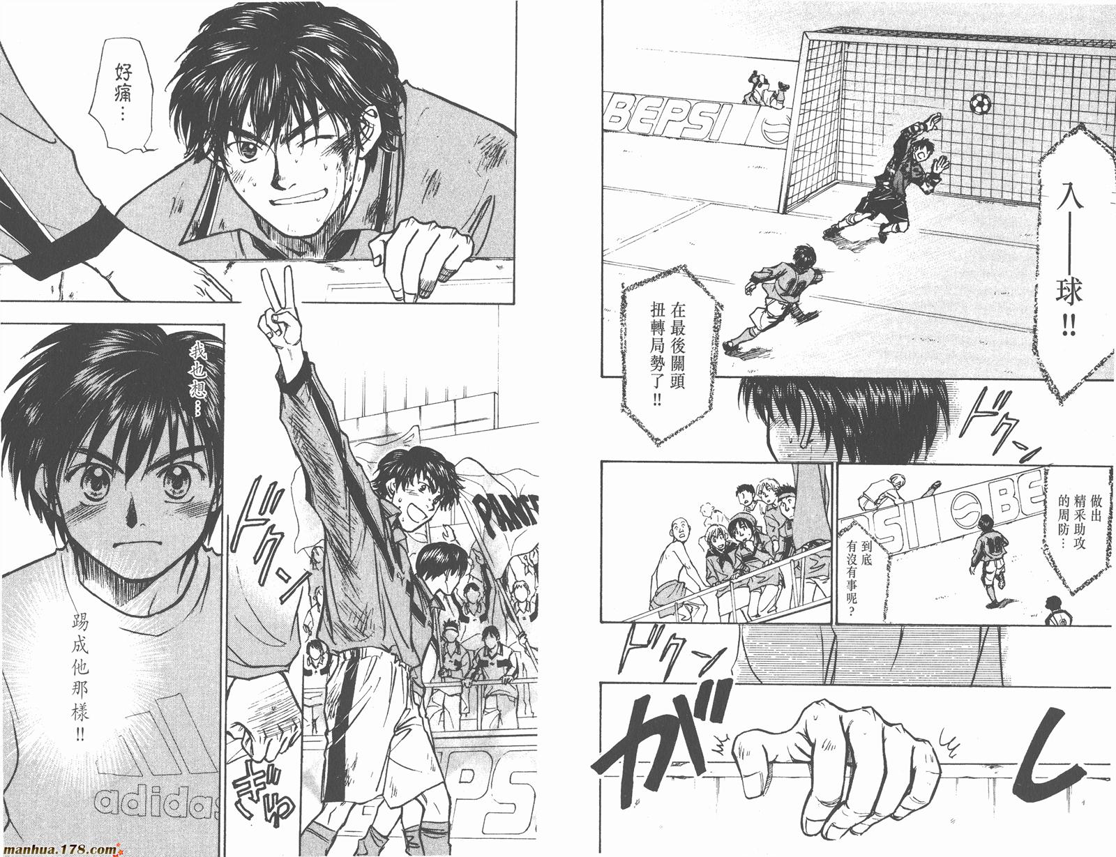 哨声响起 第16卷 第73页