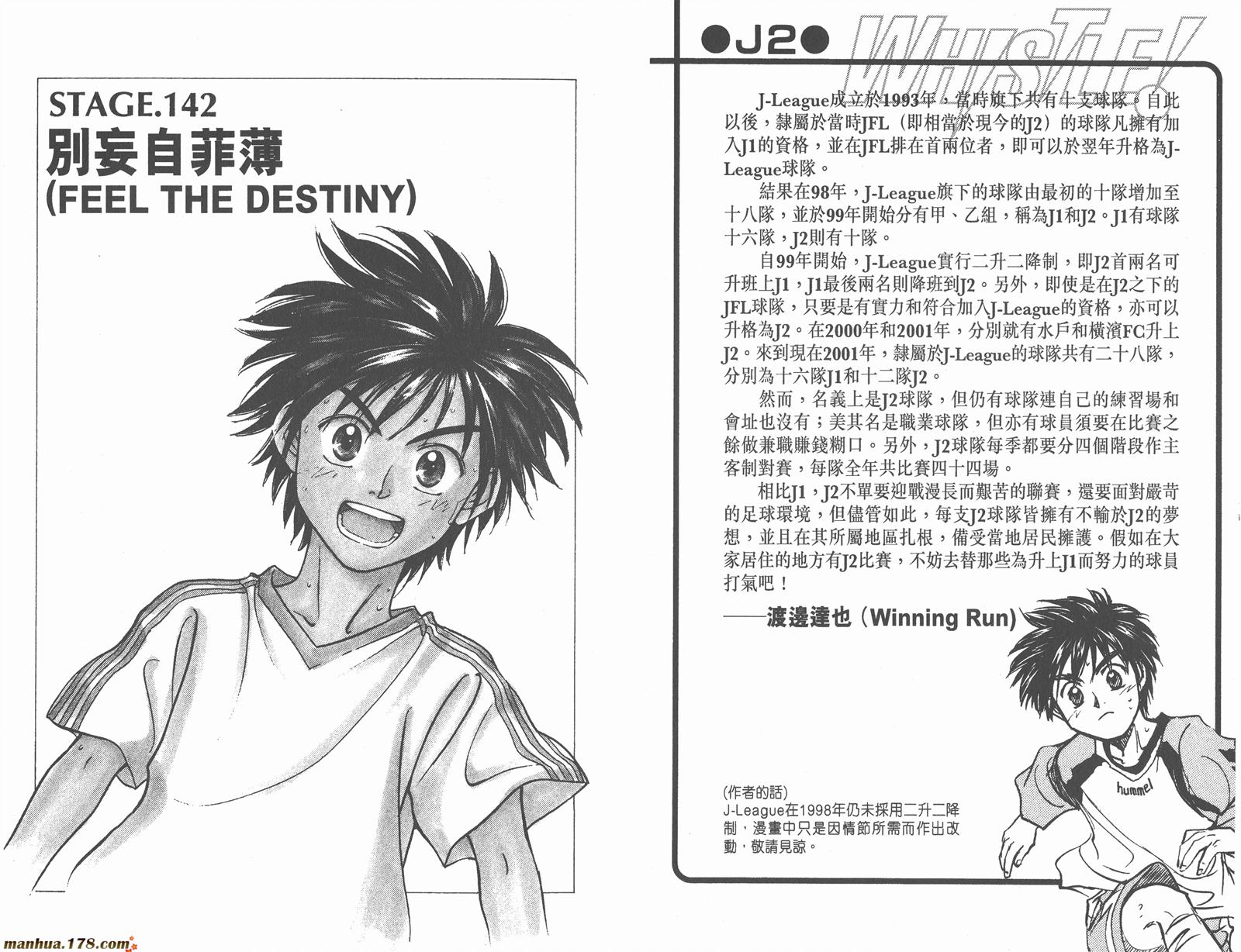 哨声响起 第16卷 第74页