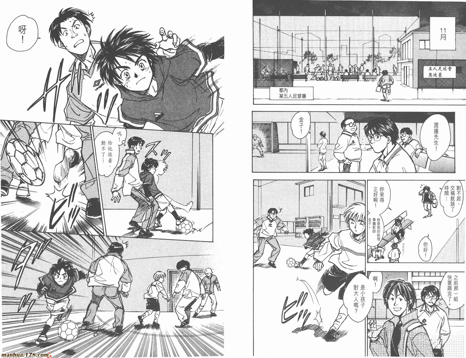 哨声响起 第16卷 第75页