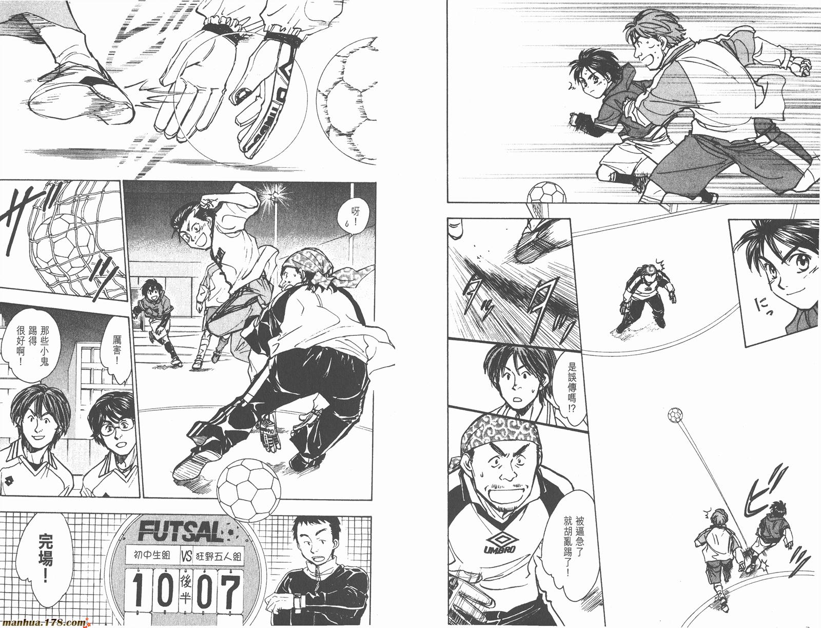 哨声响起 第16卷 第76页