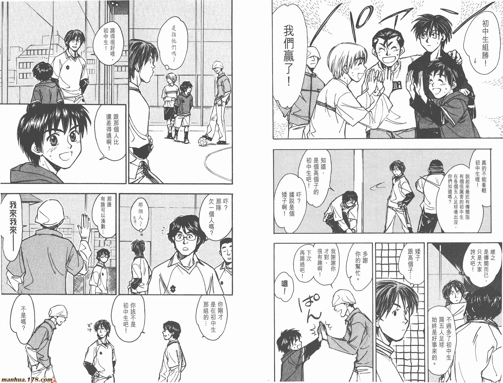 哨声响起 第16卷 第77页