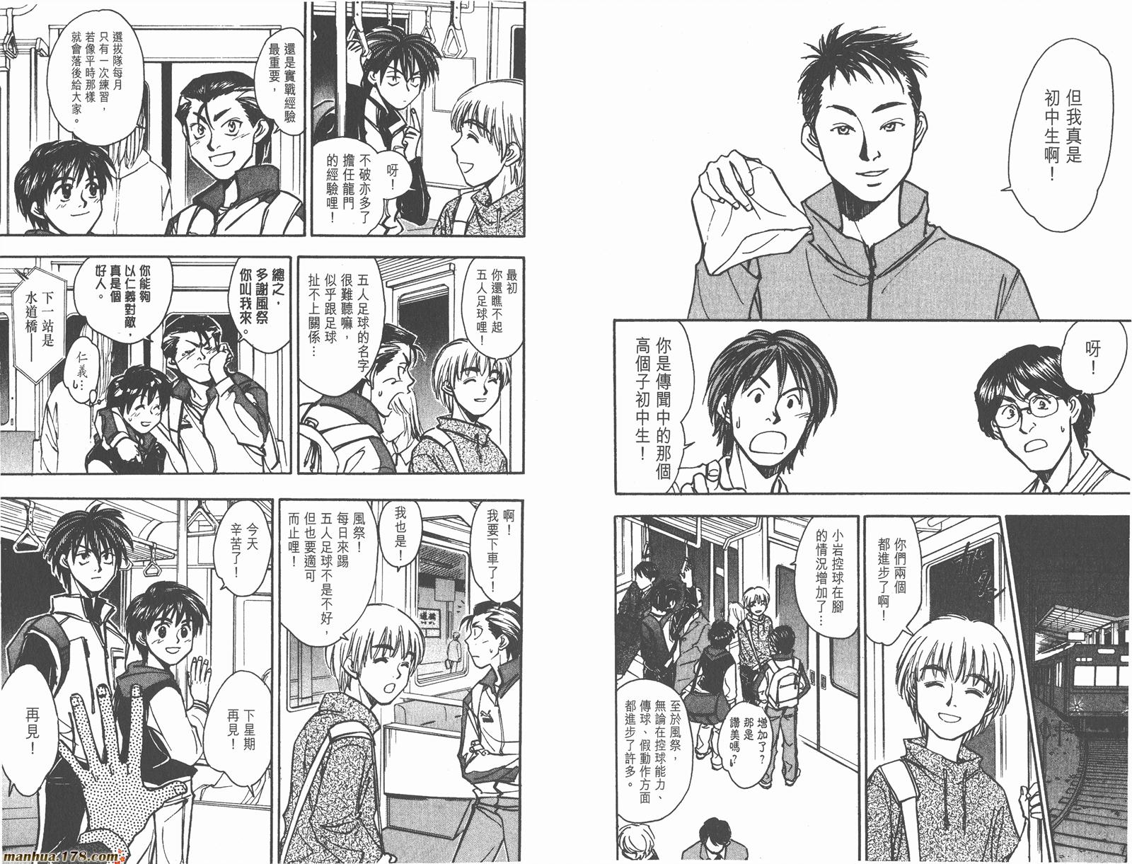 哨声响起 第16卷 第78页