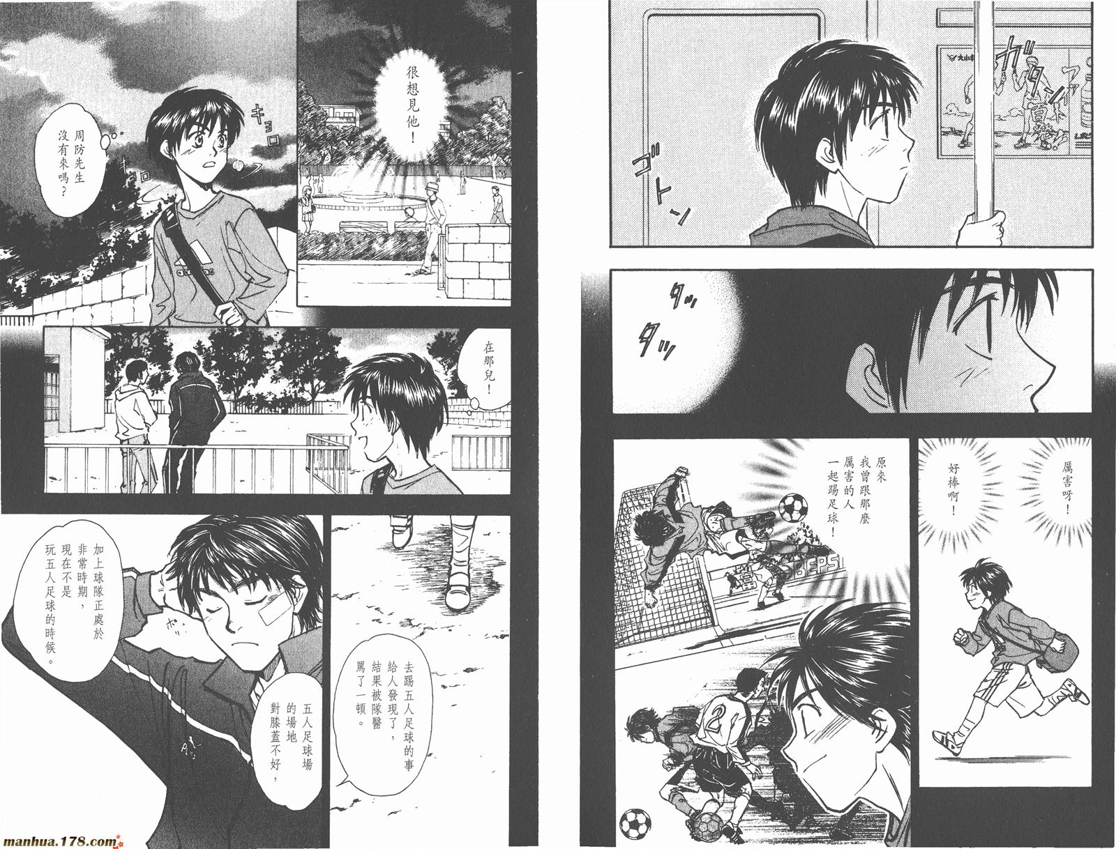 哨声响起 第16卷 第79页