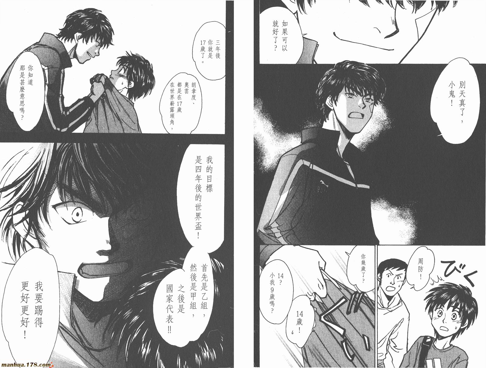 哨声响起 第16卷 第81页