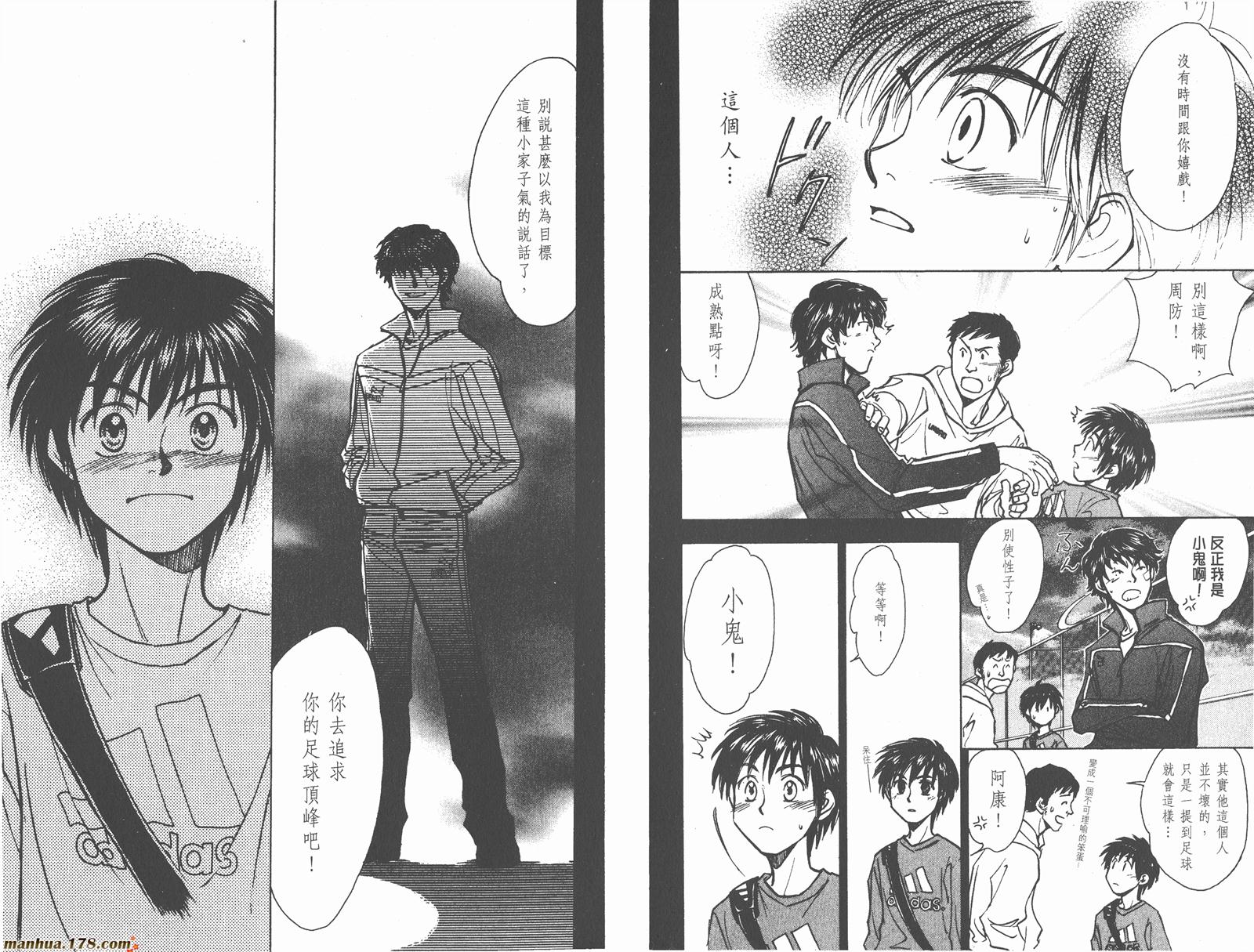 哨声响起 第16卷 第82页