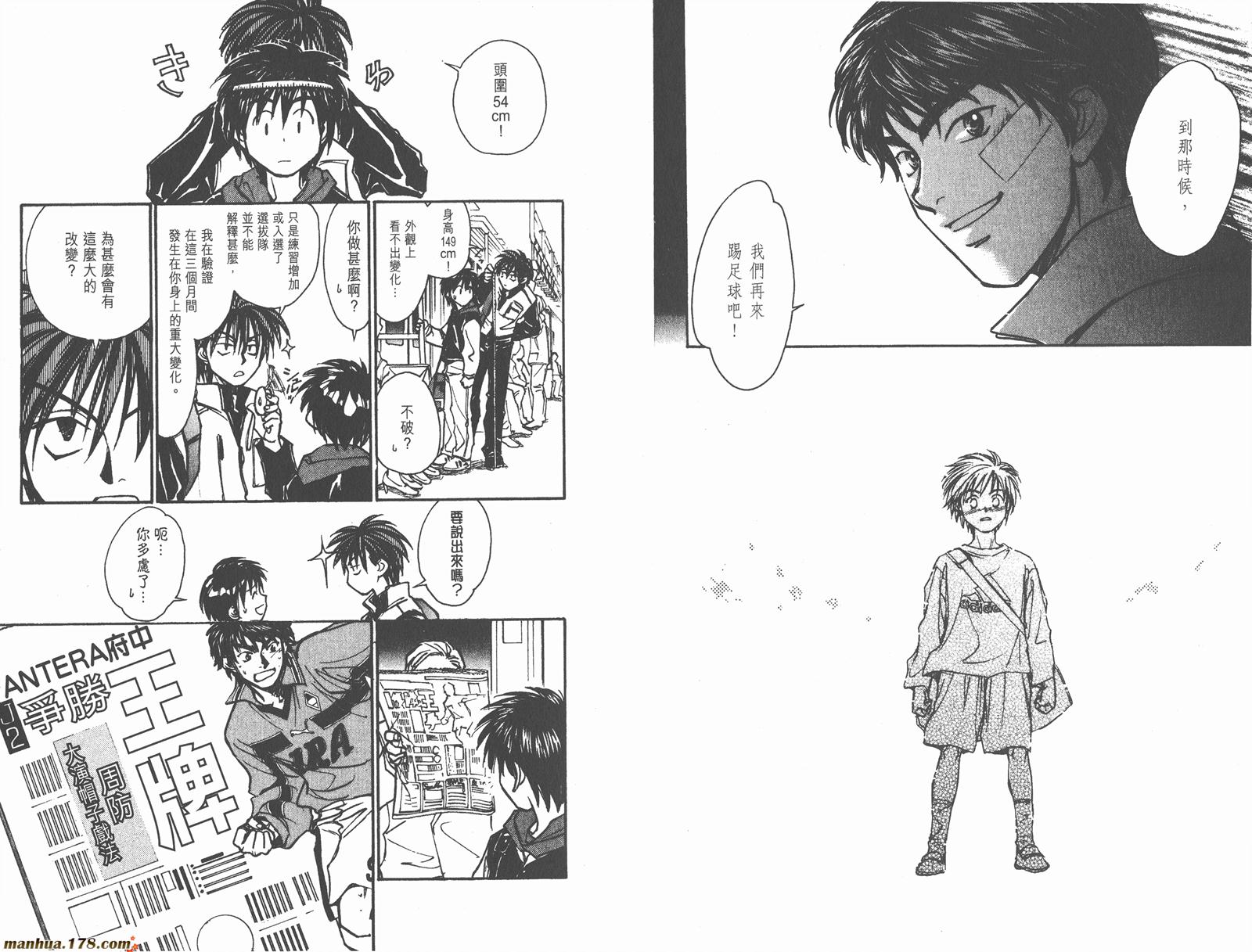 哨声响起 第16卷 第83页