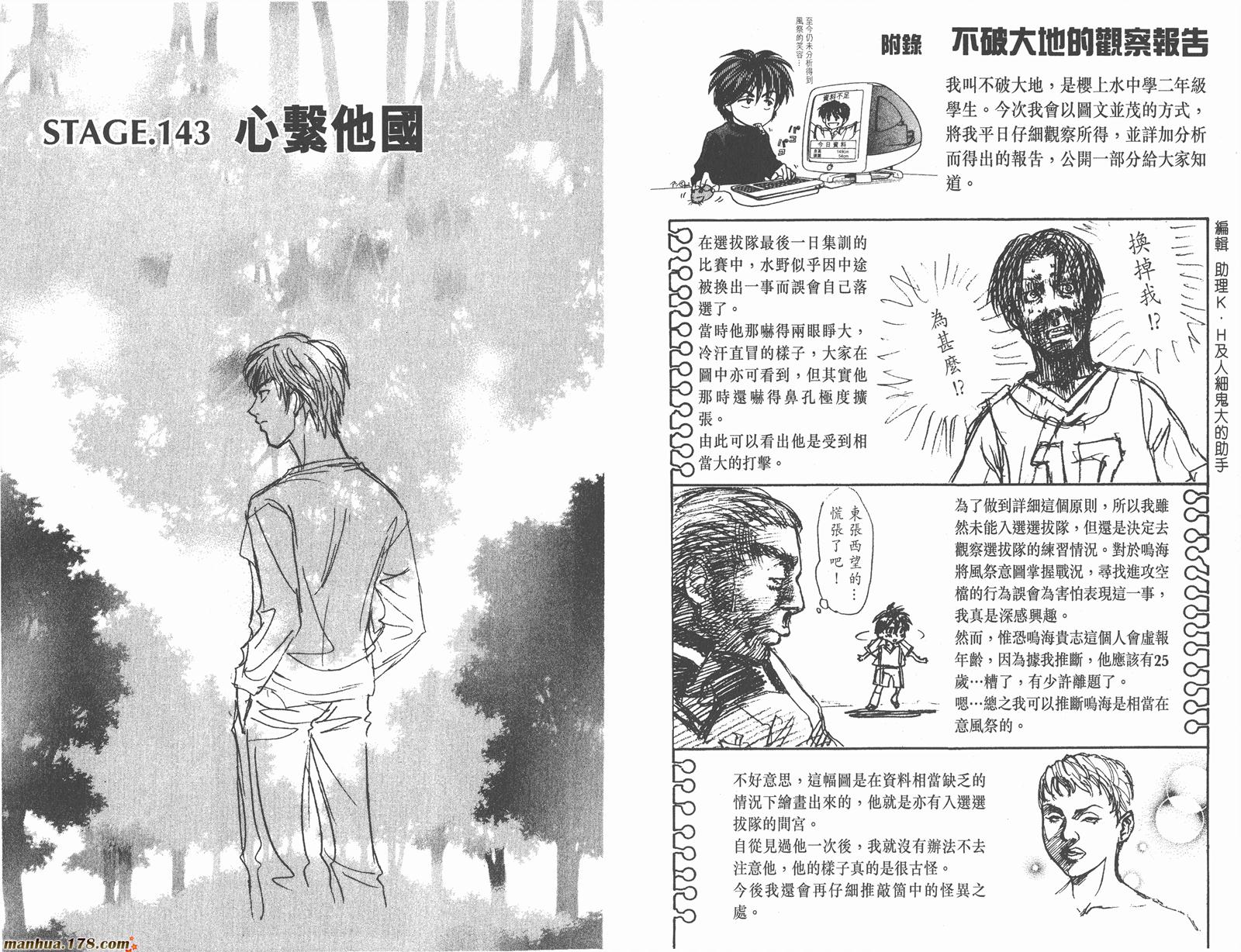 哨声响起 第16卷 第85页