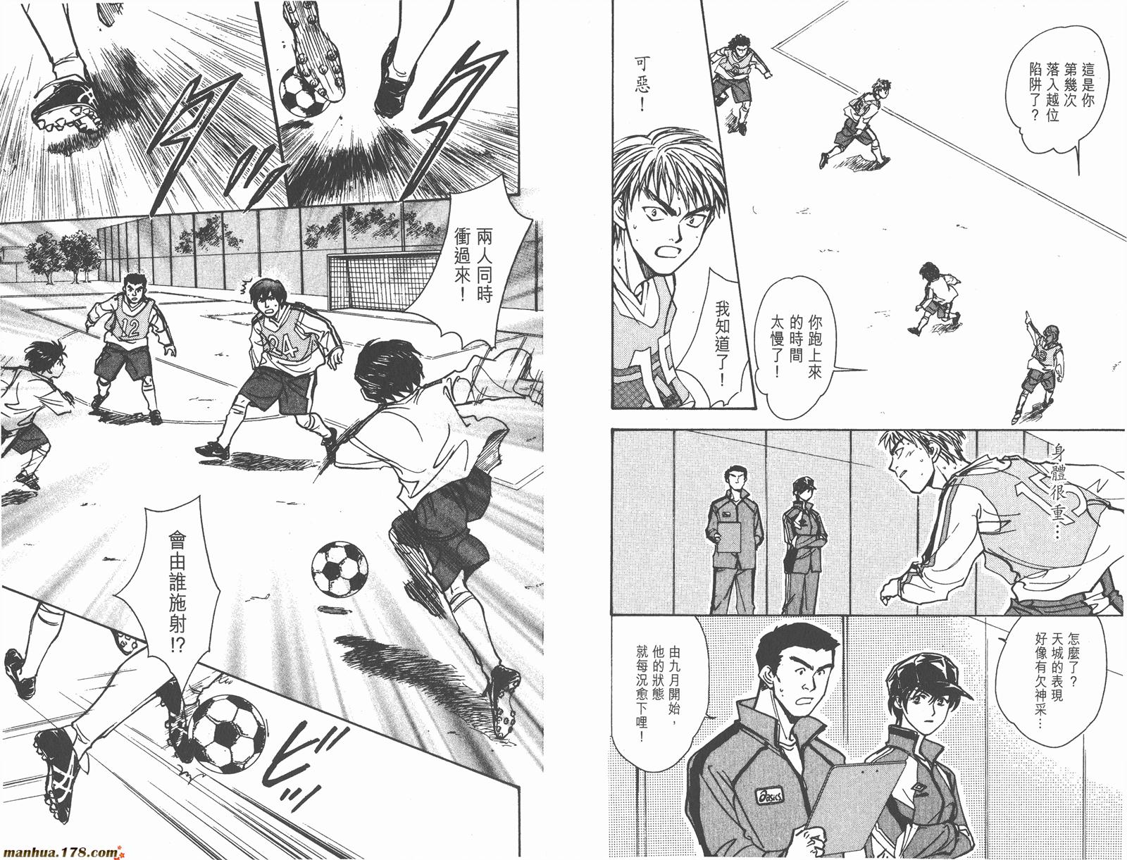 哨声响起 第16卷 第88页