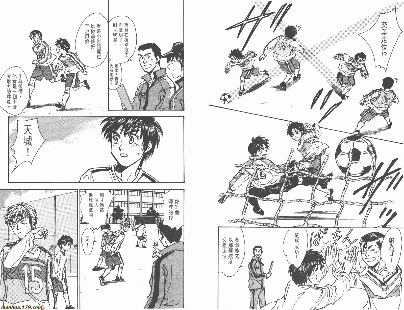 哨声响起 第16卷 第89页