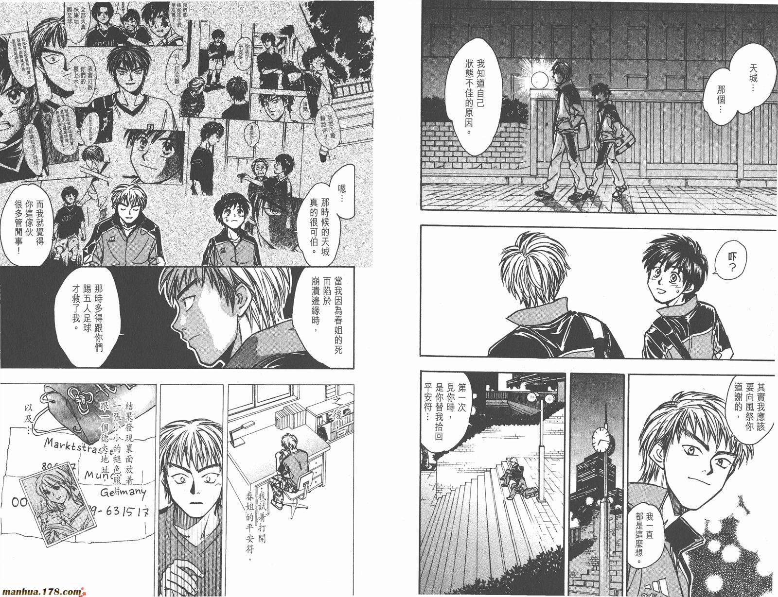 哨声响起 第16卷 第91页