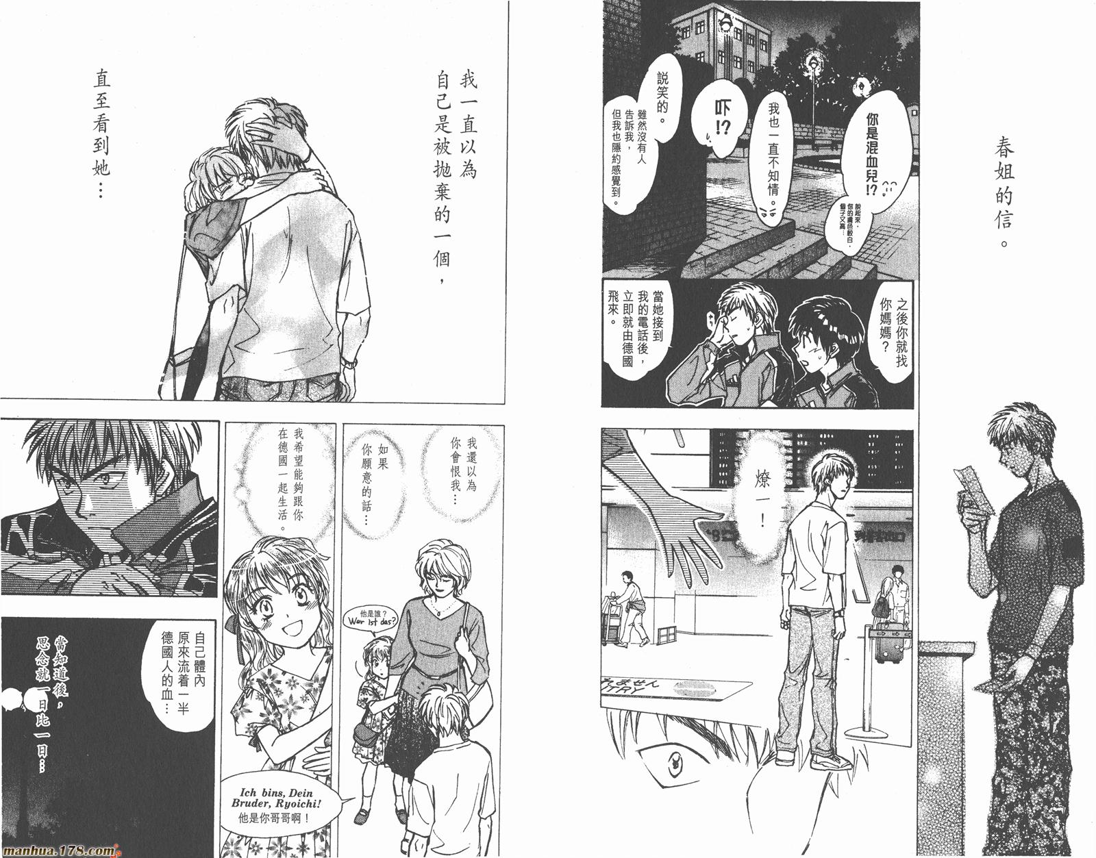 哨声响起 第16卷 第92页