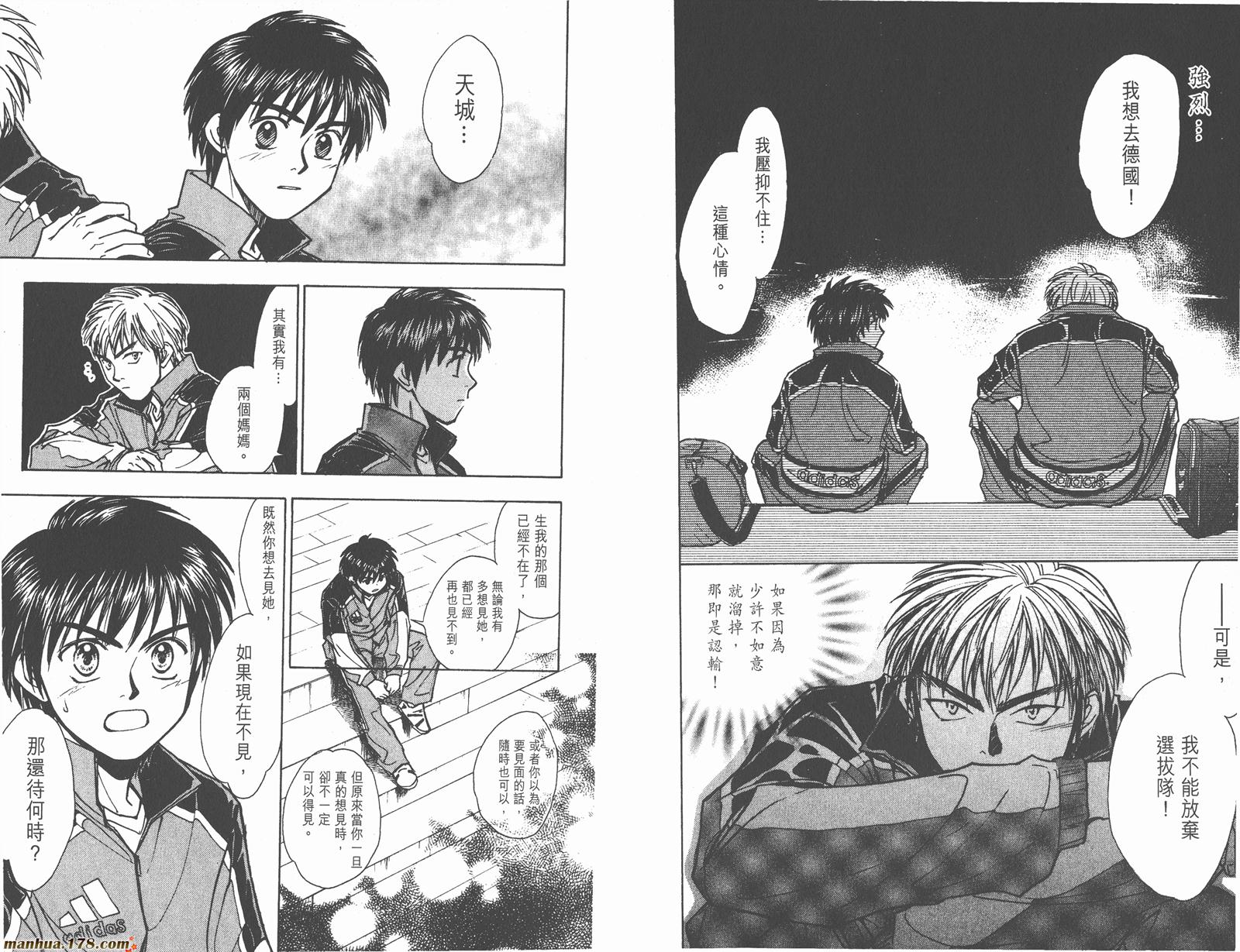 哨声响起 第16卷 第93页