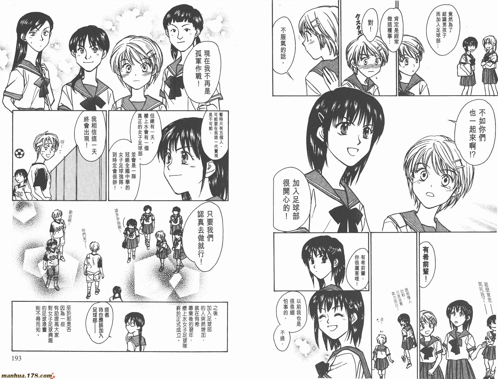 哨声响起 第16卷 第96页