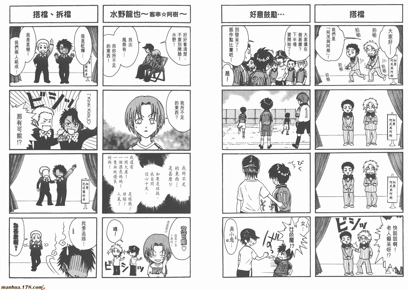 哨声响起 第16卷 第98页