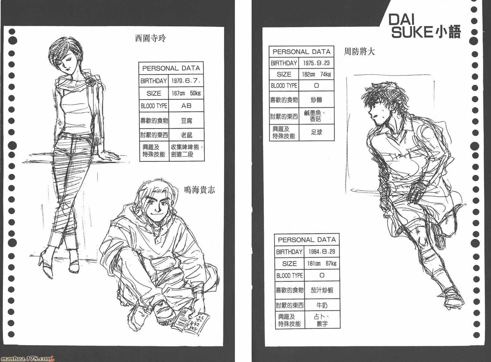 哨声响起第16卷图