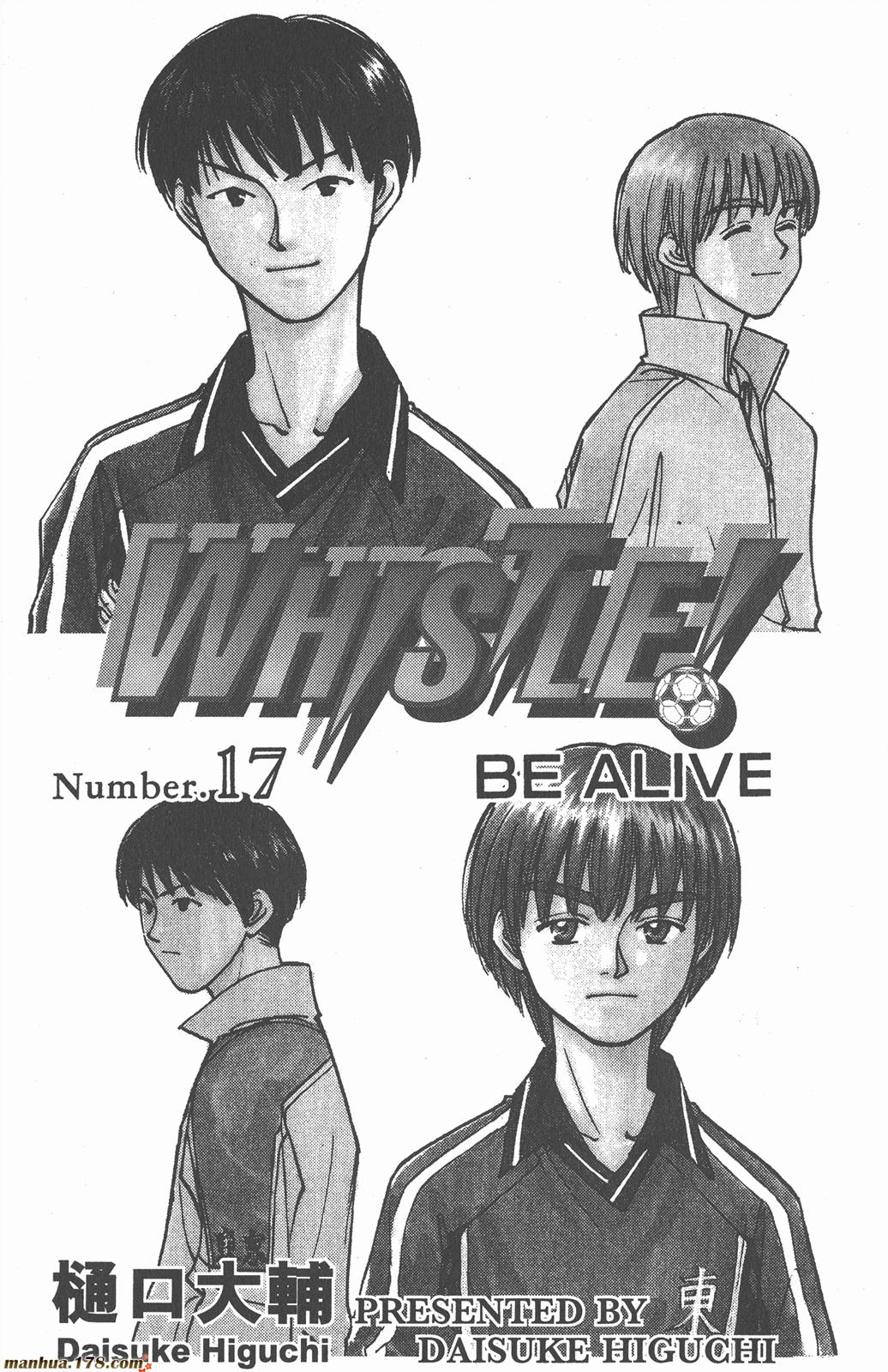 哨声响起 第17卷 第1页