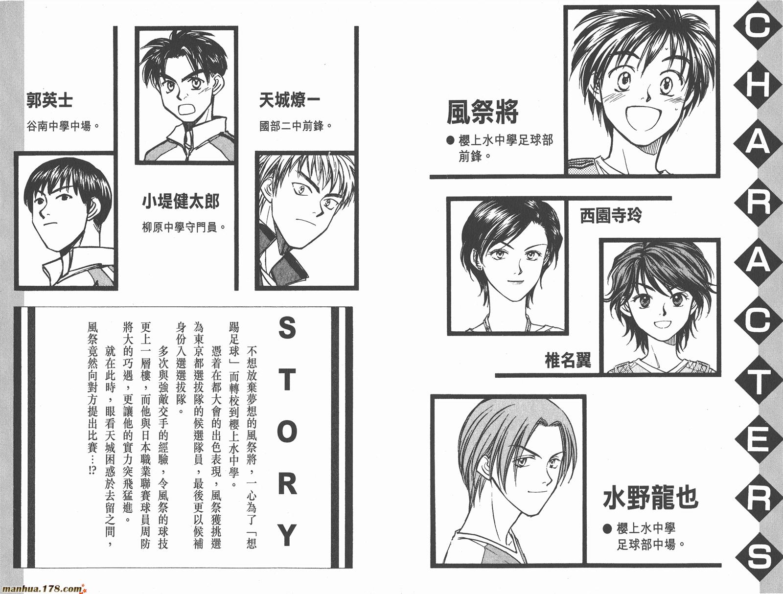 哨声响起 第17卷 第2页