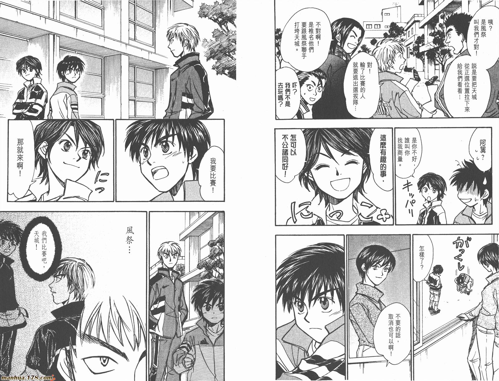 哨声响起 第17卷 第5页