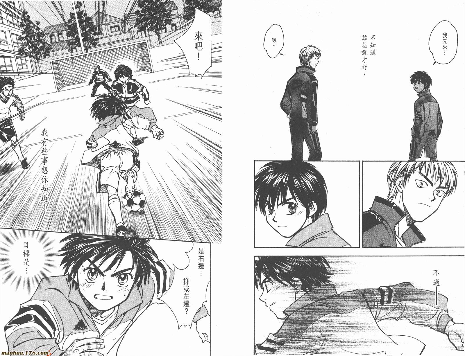 哨声响起 第17卷 第7页