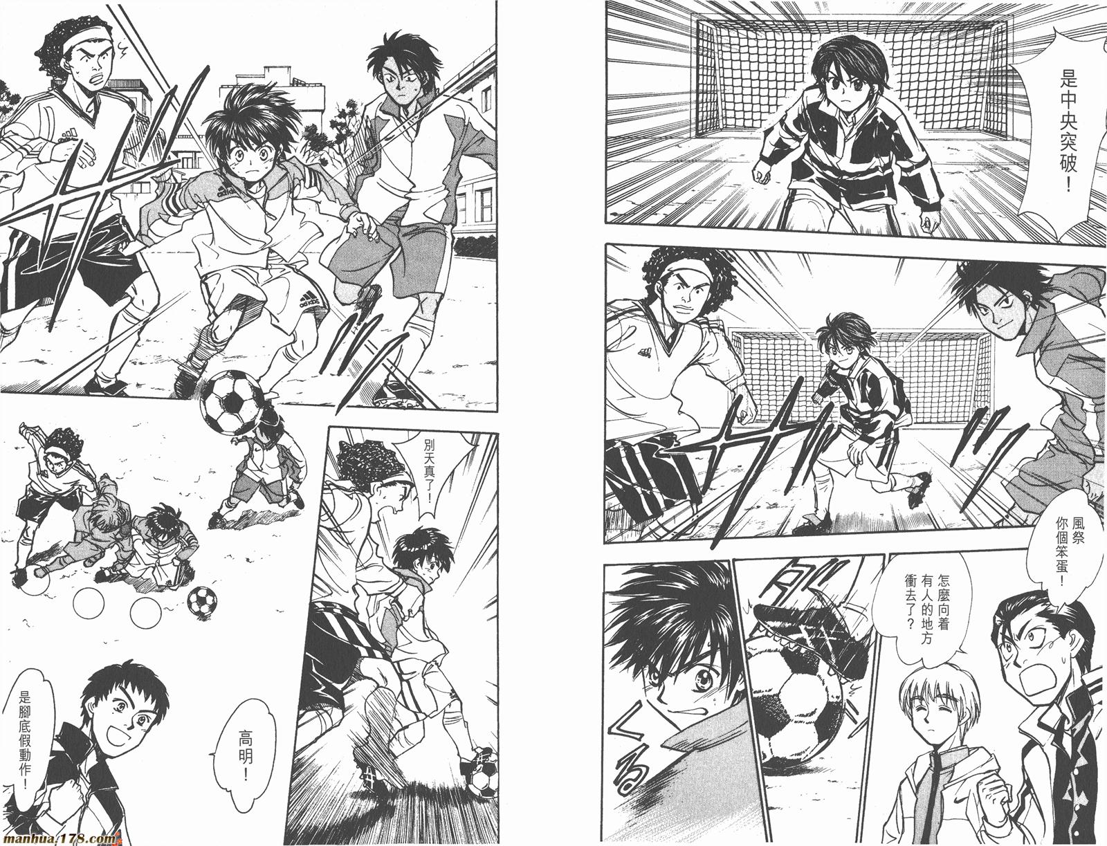 哨声响起 第17卷 第8页