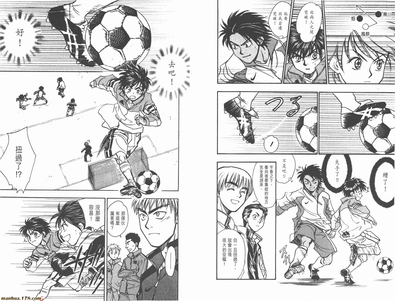 哨声响起 第17卷 第9页