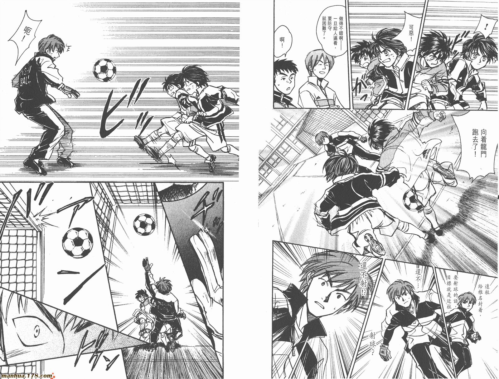 哨声响起 第17卷 第10页