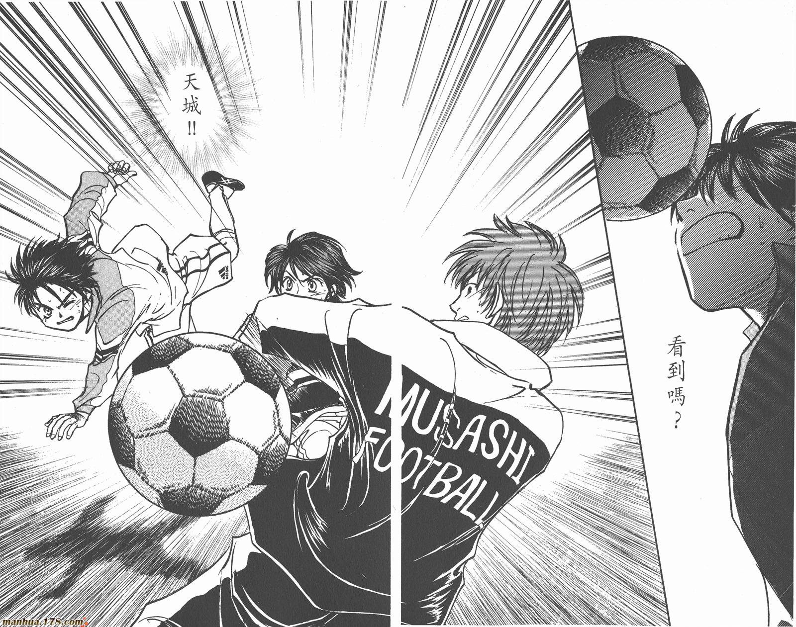 哨声响起 第17卷 第11页