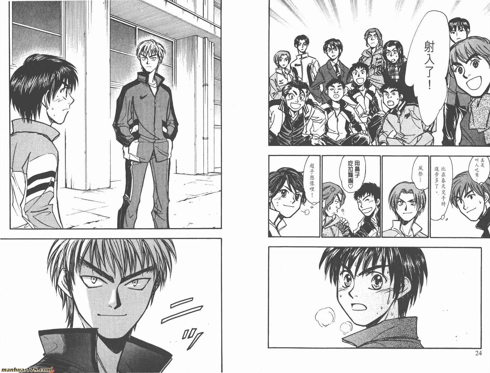 哨声响起 第17卷 第12页