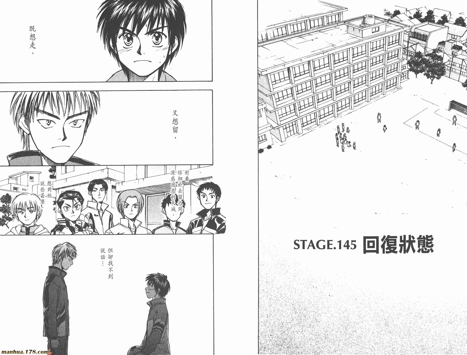 哨声响起 第17卷 第13页