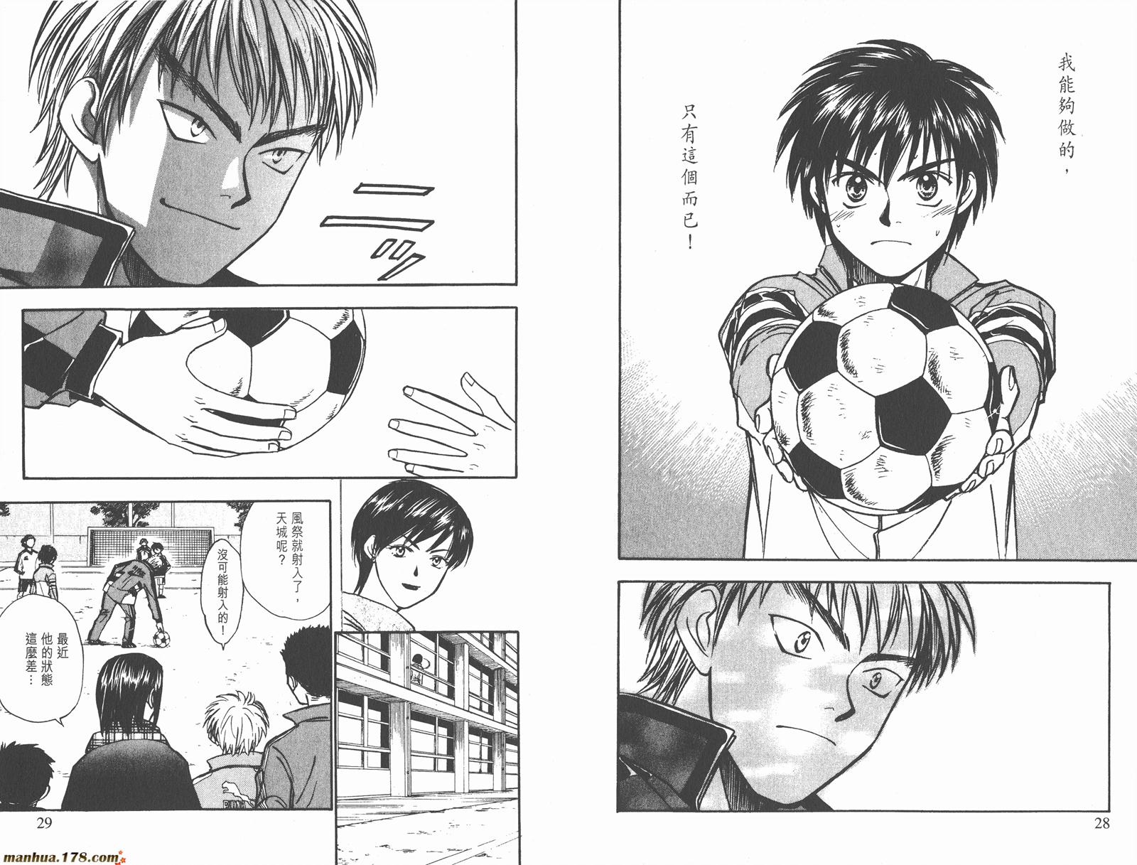 哨声响起 第17卷 第14页