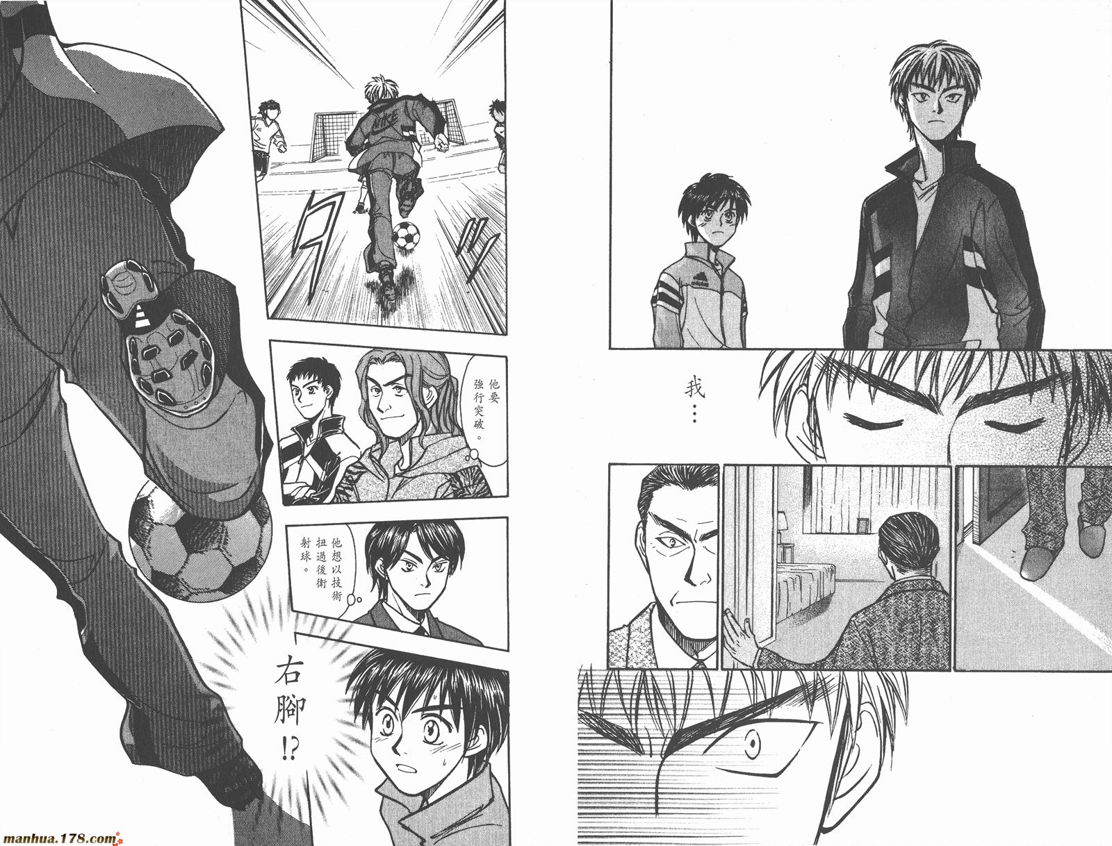 哨声响起 第17卷 第15页