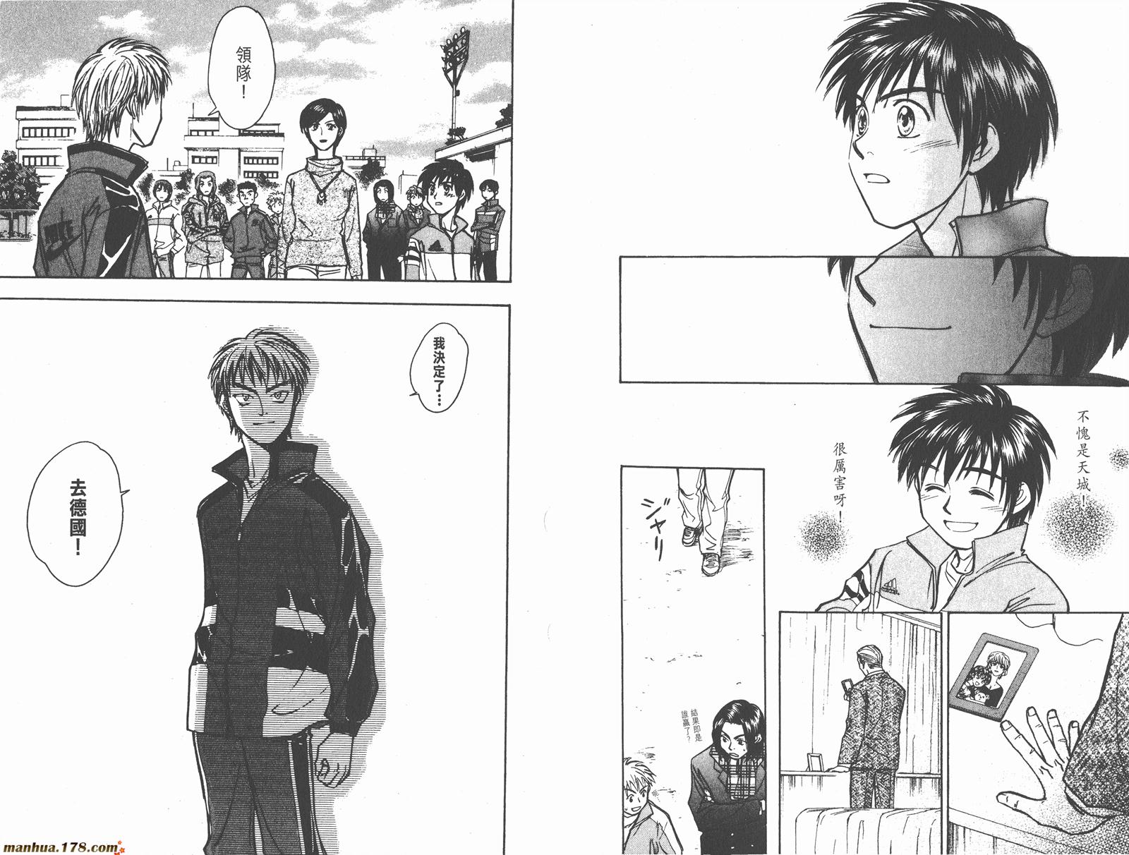 哨声响起 第17卷 第18页