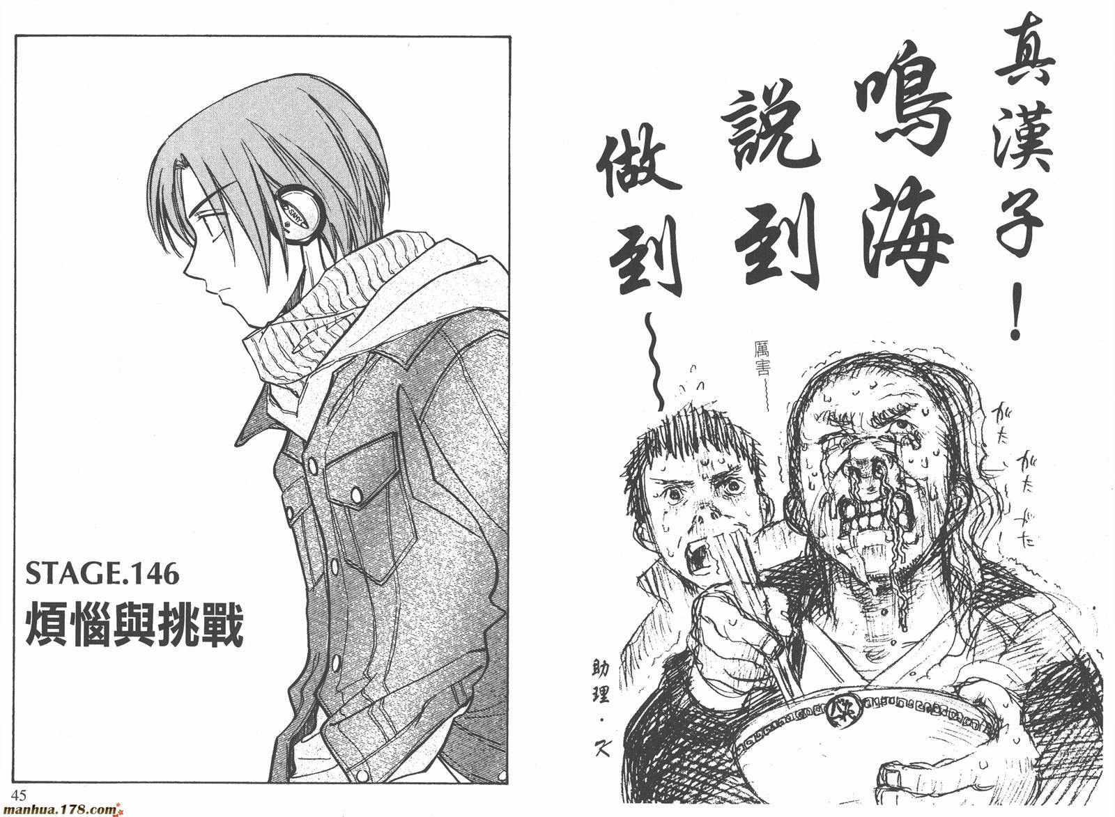 哨声响起 第17卷 第22页