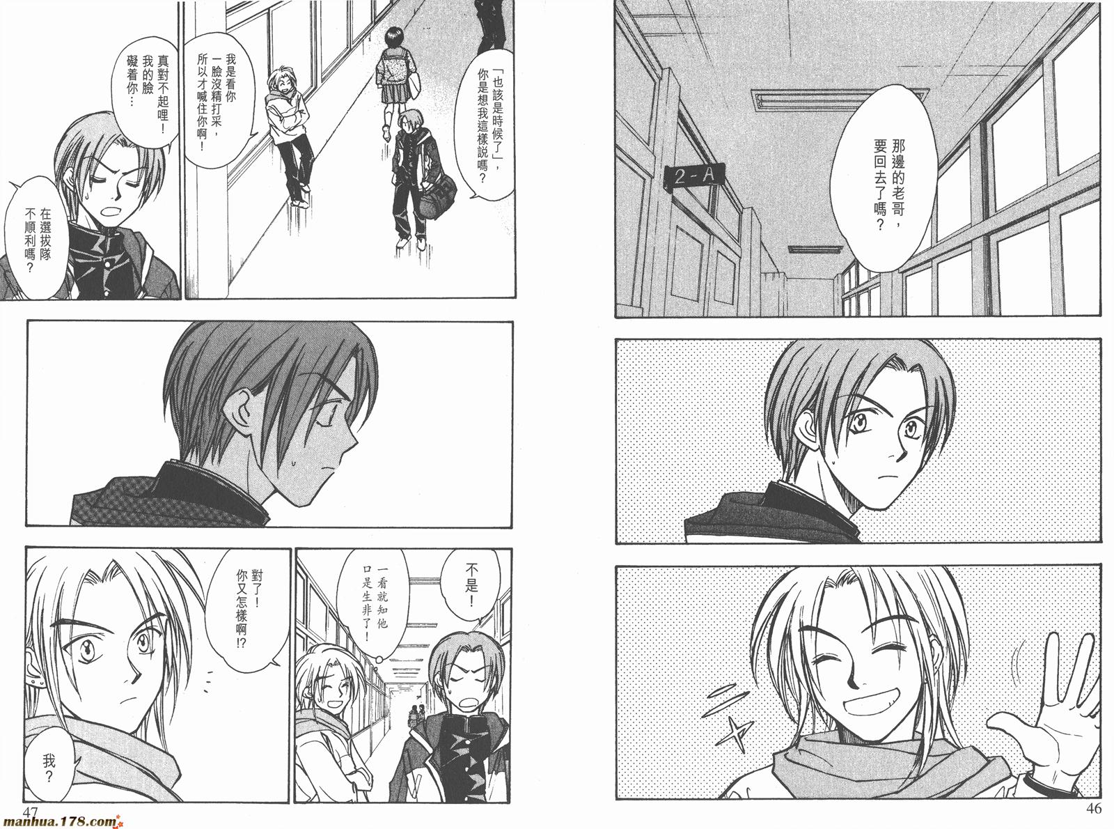 哨声响起 第17卷 第23页