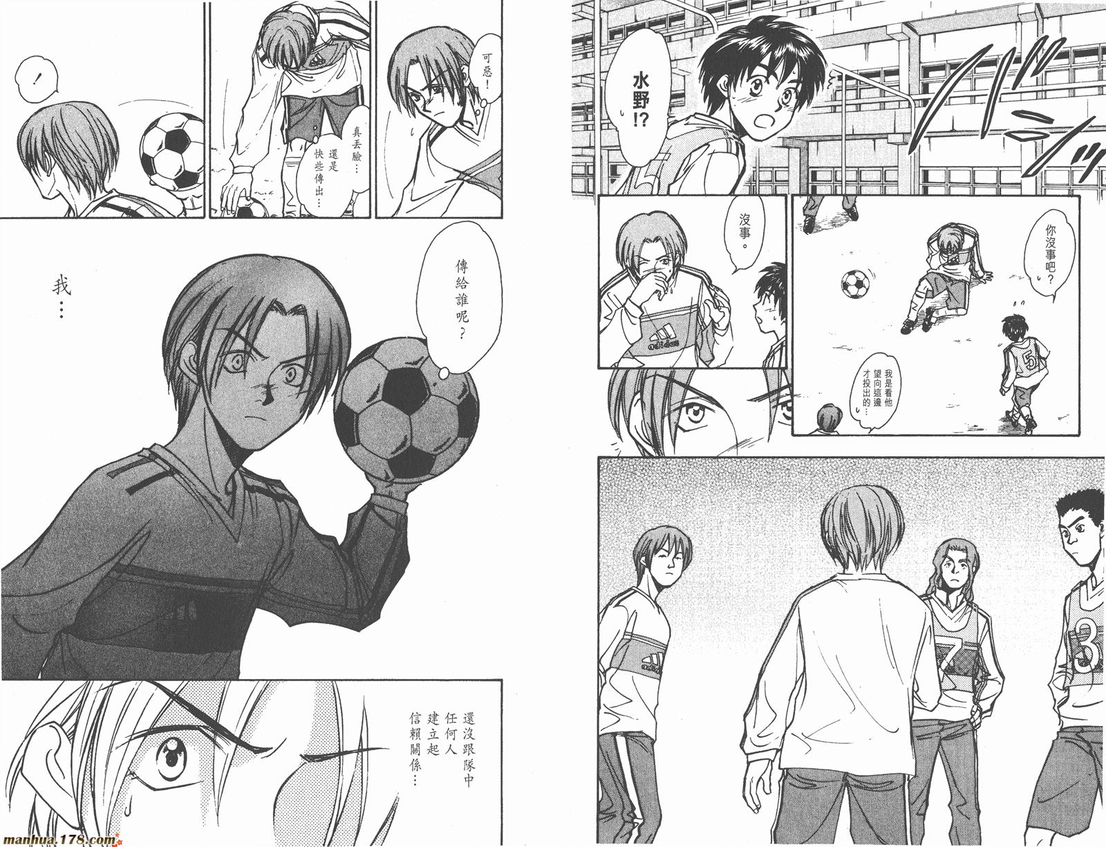 哨声响起 第17卷 第26页