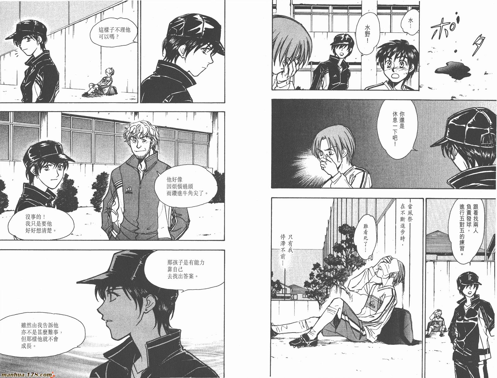 哨声响起 第17卷 第27页