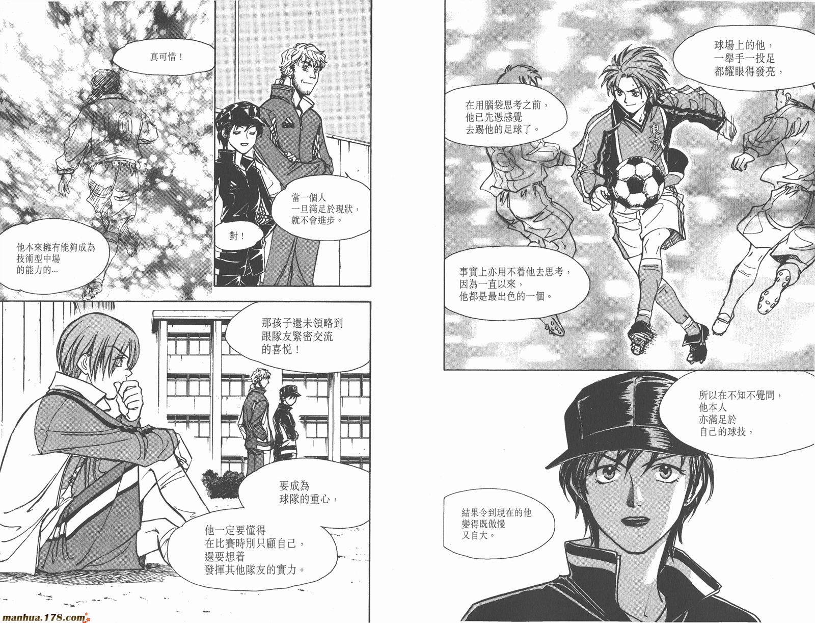 哨声响起 第17卷 第28页