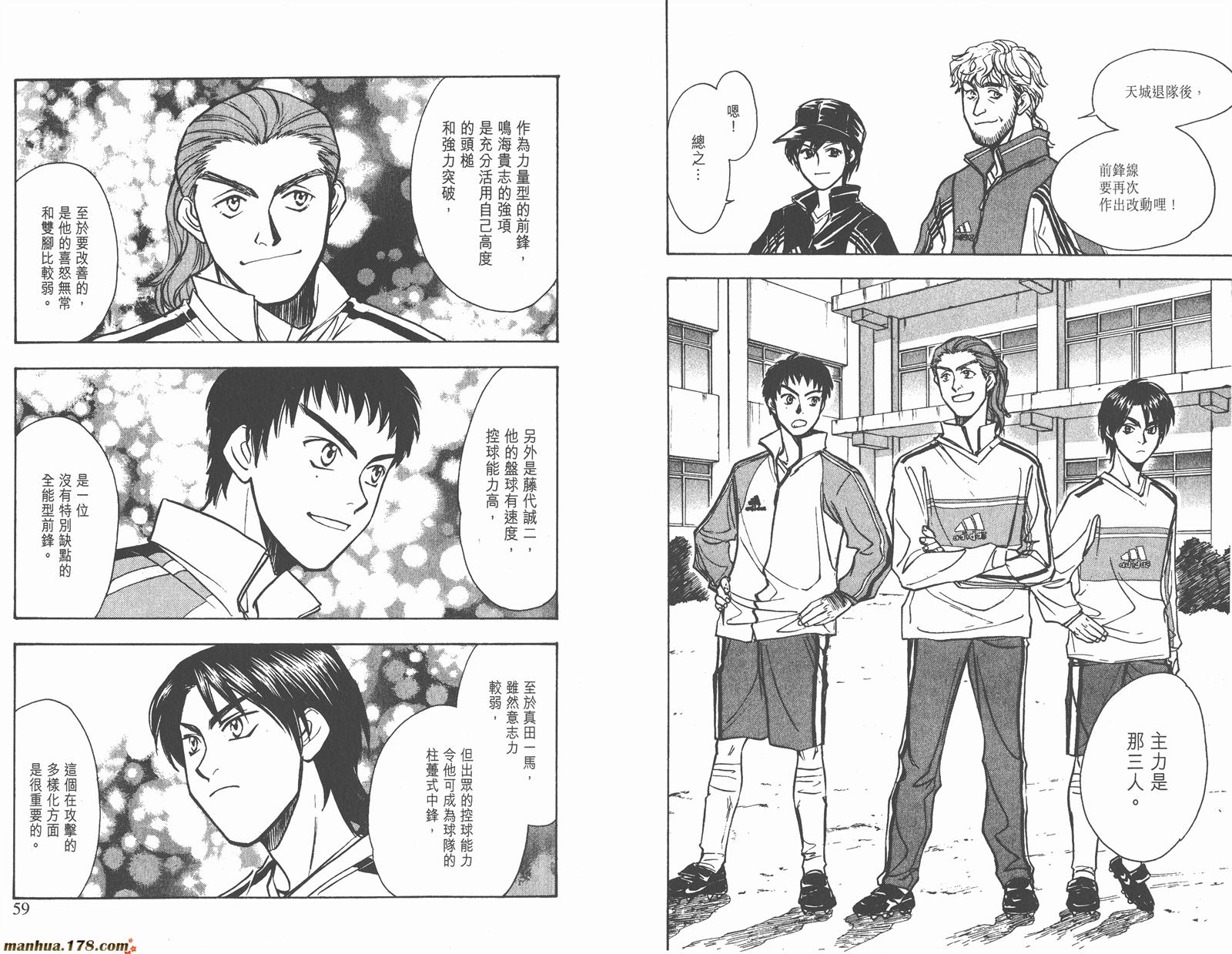 哨声响起 第17卷 第29页