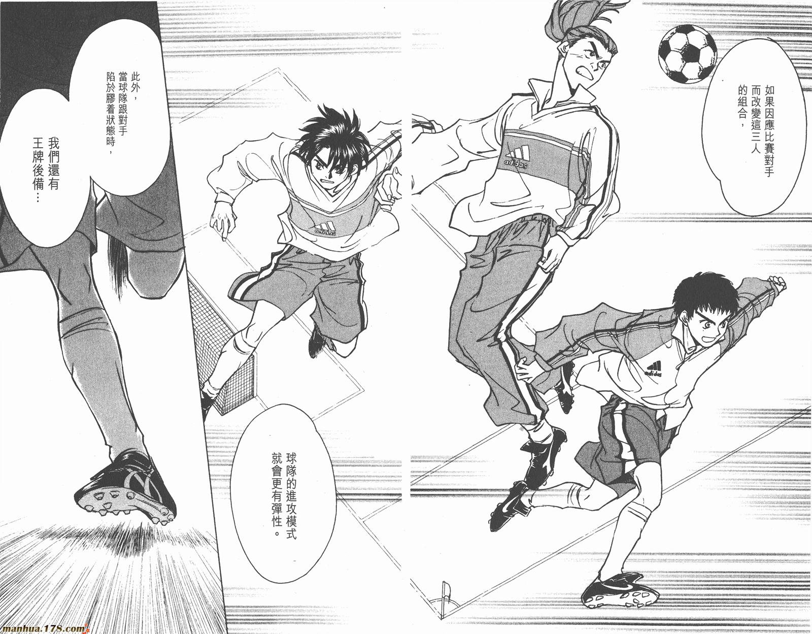 哨声响起 第17卷 第30页