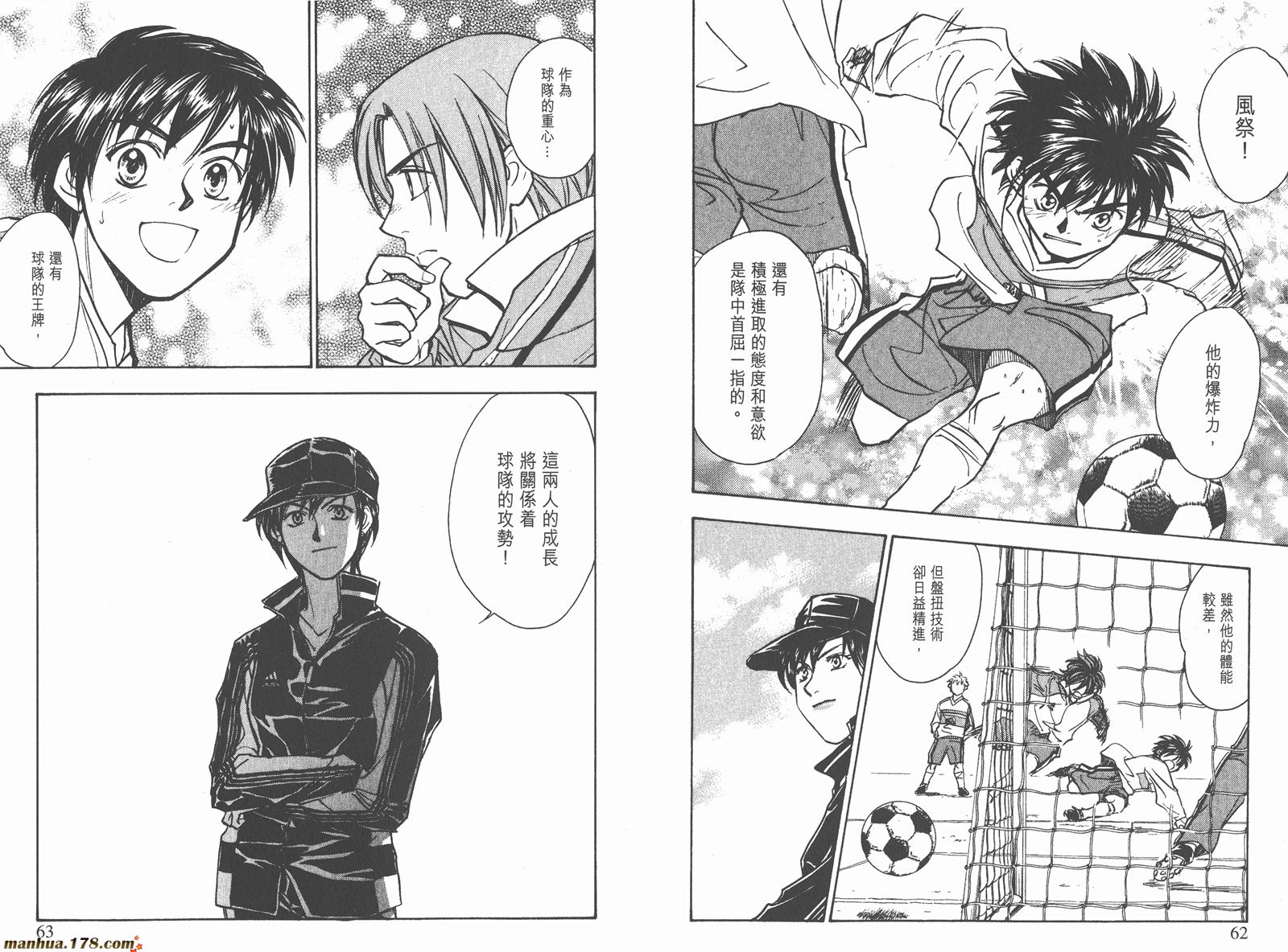 哨声响起 第17卷 第31页