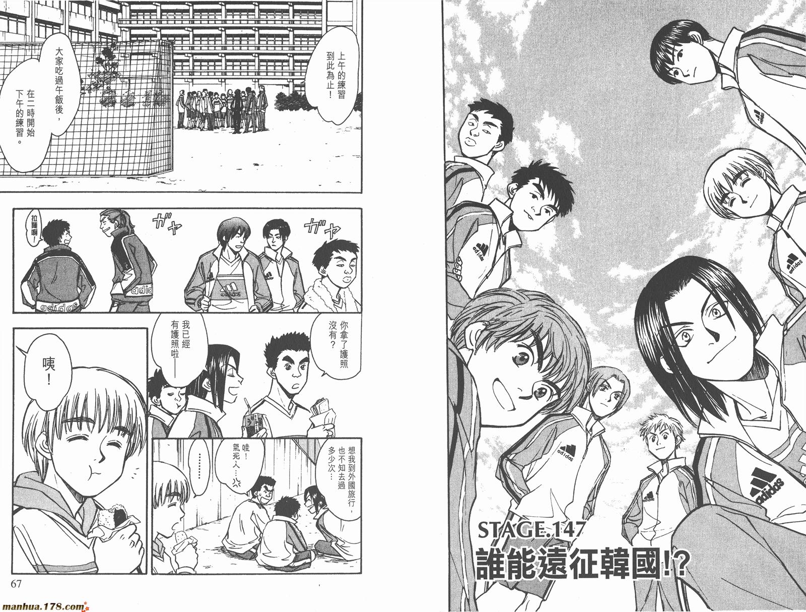 哨声响起 第17卷 第33页