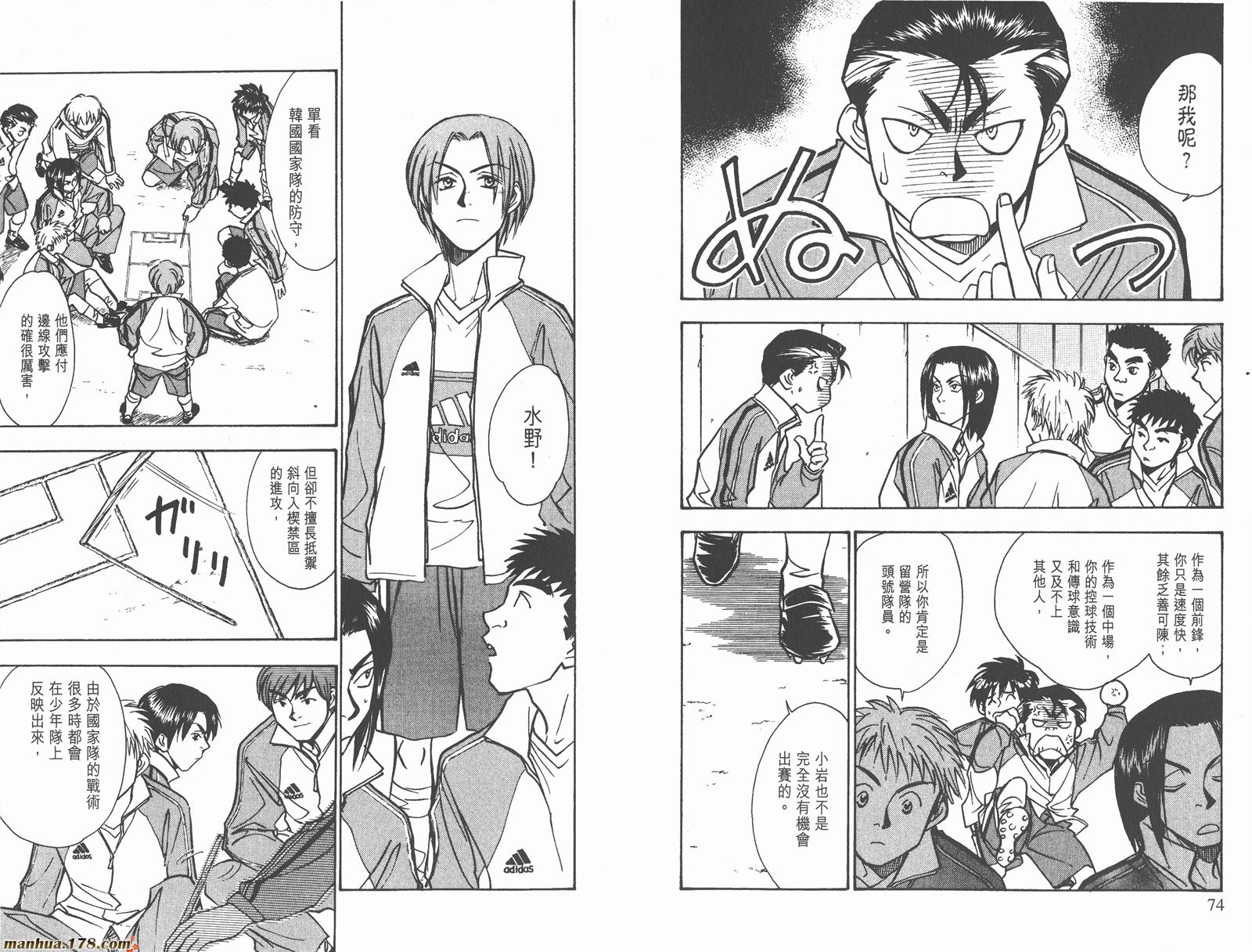 哨声响起 第17卷 第37页