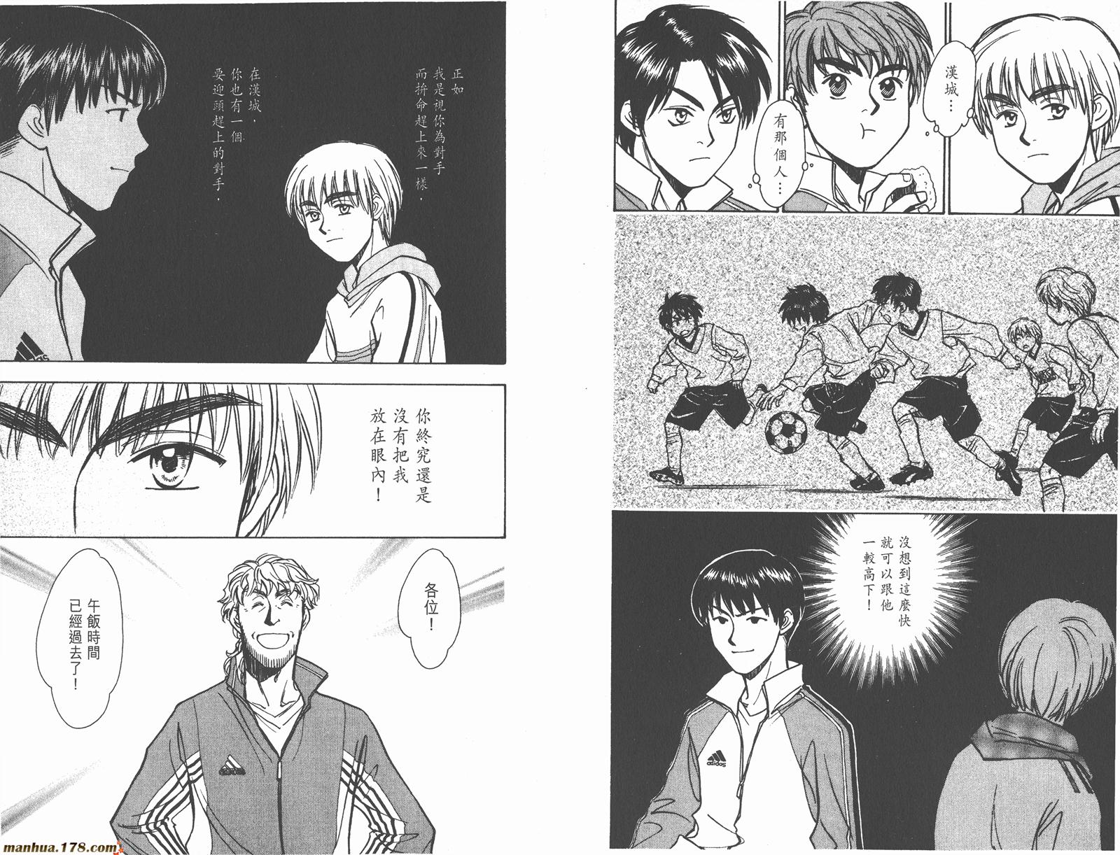 哨声响起 第17卷 第39页