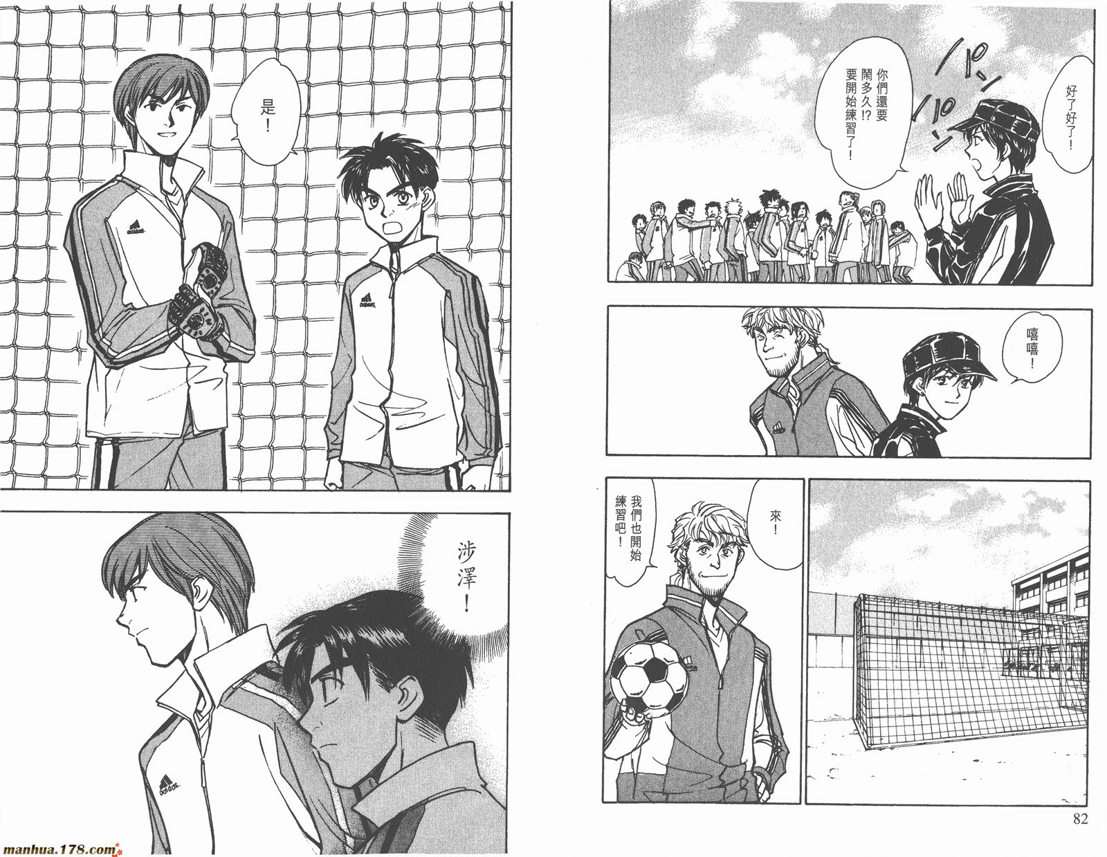 哨声响起 第17卷 第41页