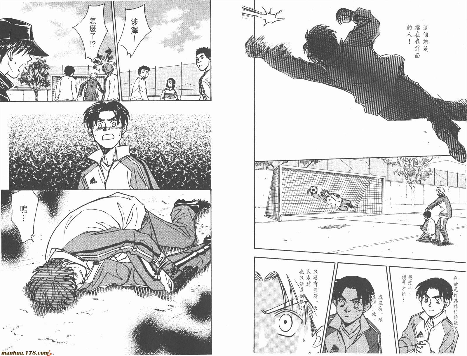 哨声响起 第17卷 第42页